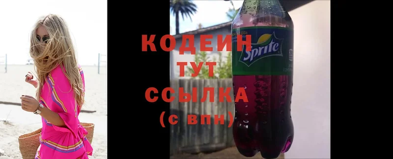 Codein напиток Lean (лин)  OMG маркетплейс  Петухово 