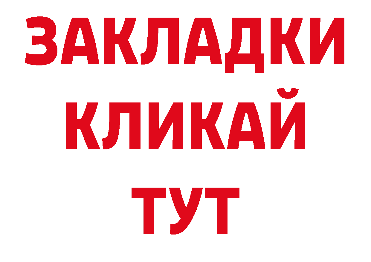 Бутират бутандиол ТОР нарко площадка мега Петухово