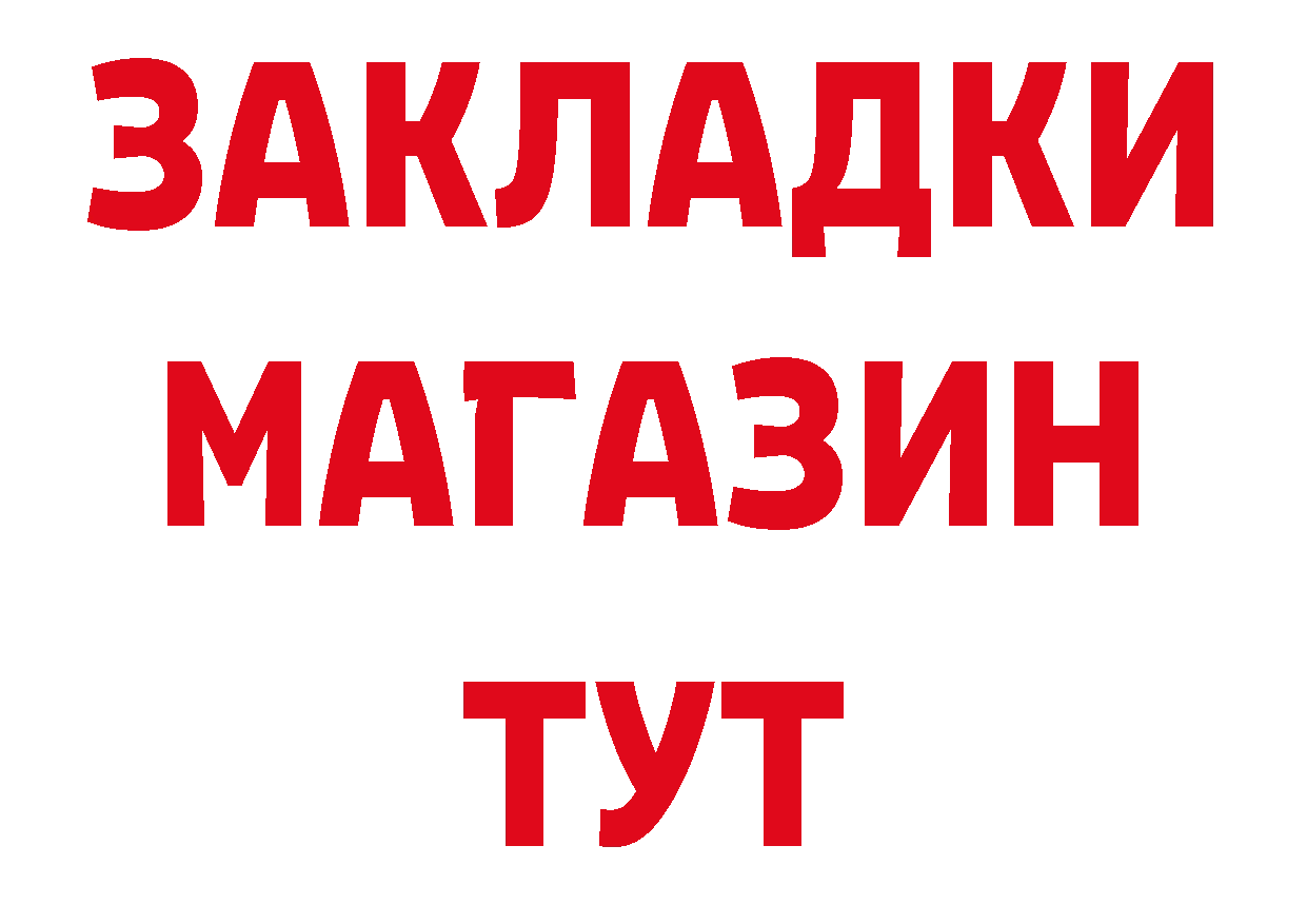 ГЕРОИН Афган ССЫЛКА это гидра Петухово