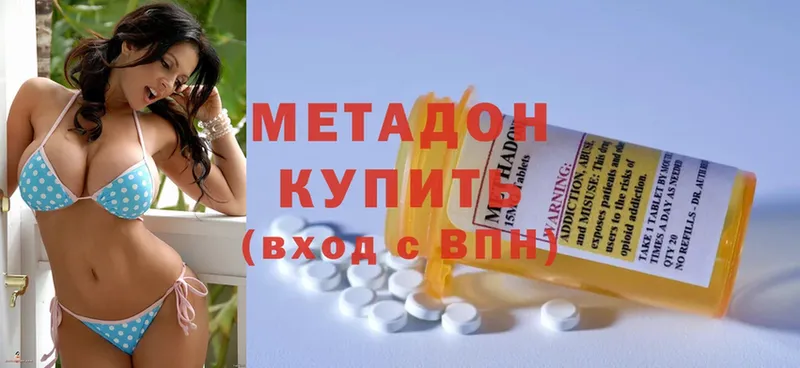 купить наркотик  Петухово  МЕТАДОН кристалл 